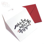 새출발응원 메세지카드 (10장세트) : meritorio