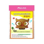 [유니아트]DIY279 3000 종이가면안경만들기 부엉이 : 오피스드림