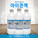 대한약품 아이콘액 20ml X 50개 일회용 식염수 렌즈세척액 : 태산약품