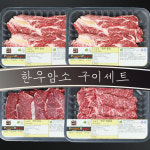 한우암소 구이세트(등심, 안심, 채끝) 2.0kg 행복무지개 선물세트 : 행복무지개몰