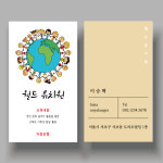 병설유치원 명함 쿠폰 명암 디자인 제작 소량 대량 인쇄 단면비코팅 250g 500매 : 디자인미유본사