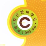 일양 비타민C 1000 1000MG x 100정(낱개) : 코스트짱