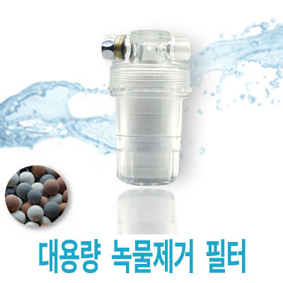 주방 씽크대 욕실 수도필터 대용량 녹물제거 필터 : THE 판다 | 네이버쇼핑