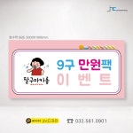 [현수막] 마카롱현수막제작, 마카롱현수막디자인 : 인쇄물제작소