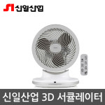 50개한정 새상품 신일산업 서큘레이터 상하좌우자동 SIF-CK40MOT : 마트로