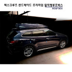 맥스크루즈 린드메이드 일체형루프박스/ 오토캠프스포츠 : 오토캠프