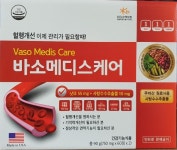 바소메디스케어 120캡슐 구매하기버튼클릭 이벤트가적용 약국정품 : 웰빙마미