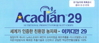 아카디안29 1L 해조추출물 휴바스코리아 : 농사마트
