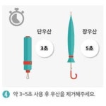 우산털이 우산 건조기 바이워터 빗물 제거기 : 로뎀나무샵