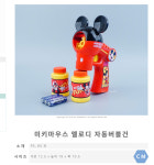 디즈니 미키마우스 멜로디 자동 버블건/비눗방울 : 에버룩스