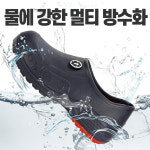 국산 발편한 미끄럼방지 방수 주방화 슬리퍼 조리화 식당 주방신발 고무신발 항균방수깔창 : 니즈토탈