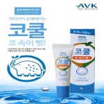 한쪽코막힘 막힌코뚫는법 코냄새 코가막혔을때 뻥 : 찐토끼