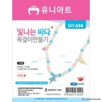 DIY459 2000 빛나는바다목걸이만들기 : 오피스드림