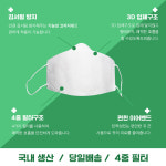 일반 4중필터 보건 개별포장일회용 방역용 병원 빅사이즈 국산 성인마스크 : 한결메디큐어
