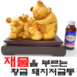 돈복 가득 황금 돼지가족 저금통 돼지저금통 돼지인형 삼족두꺼비 복두꺼비 금두꺼비 : 기모아 풍물쇼핑몰