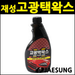 고광택왁스 국내제조 차량관리용품 자동차세차용품 자동차왁스 차량광택제 손세차용품 자동차광택제 : lozenge