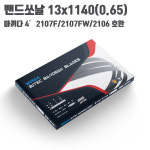 베스파 바이텍 밴드쏘 톱날 코발트 엔드레스 밴드쏘우 M42 13x1140 0.65 : 유림싸이겐