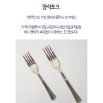 스파게티포크 파스타 카페 양식 케익 디저트 어린이집 포크 : SJ PAM
