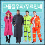 로고 인쇄 우의 세트 남자 여자 비옷 우비 판초 상의 바지 : 마이독스