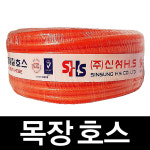 목장호스 물호스 15mm 30M 농업용 롤 다용도 PVC호스 : 보스코샵