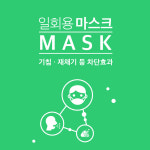 일반 4중필터 보건 개별포장일회용 방역용 병원 빅사이즈 국산 성인마스크 : 한결메디큐어