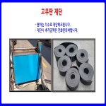 롤고무판 검정고무판  바닥 매트 덮개 진동소음방지고무판[당일발송][재단가능] 19T x 1200mm x 5m [화승엑스윌 서울경기총판] : 화성고무테크
