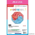종이접기05 1500 나라사랑뱃지만들기 : 오피스드림