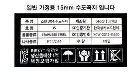 스텐 베란다 두갈래 양갈래 수도꼭지 세탁기 2구 교체 : 홈빌더엠