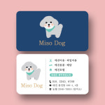 애견샵 명함 / 동물병원 명함 / 애견미용 명함 / 펫샵 명함 / 실버푸들 (14) : 미소디자인s