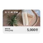 홍루이젠 5천원권 모바일쿠폰 : 기프티스타