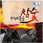 캠핑 바베큐용 진천참숯 참숫 10kg 참나무 대용량 흑탄 무배 : 케이라인마켓
