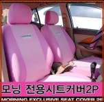 모닝시트 커버 가죽 시트교체 올뉴 모닝 풀세트 블랙 핑크 브라운 3가지 색상 : 보르미몰