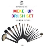 [경안사]메이크업 브러쉬 18종세트(국가고시 시험용/족제비털) : 뷰다
