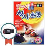 노래USB 앗싸 청사초롱 100곡-관광 트로트 디스코 노래칩 옛날노래 옛가요 신라의달밤 화류춘몽 알뜰한당신 : 서음사