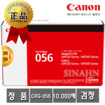 캐논 CRG-056 정품 10.000매 대용량 LBP 325x  LBP 323x LBP3294XKG LBP3295XKG LBP329XYKG : COCO몰