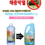 국내특허제품 서희폴리머 파리하우스 1L끈끈이액 /쥐 살충제 기태해충 강력한 끈끈이액 : 홍연전자