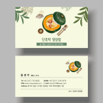 국밥 순대국 식당 명함 명암 배달 포장 맛집 쿠폰 디자인 제작 인쇄 단면비코팅 250g 500매 : 디자인미유본사