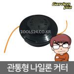 l주l자산 국산 대동 예초기줄날 가든피아 자동캇타 관통형 카타 : 주식회사 자산