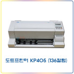 경인정보 KIP도트프린터 KP405 (136칼럼) : OA월드