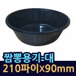 팩시스중화용기 짜장용기소 짬뽕 짬짜면 용기(소-400개) JR2145 OS : 그린생활
