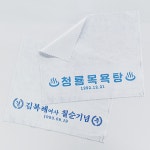 청룡목욕탕/칠순 기념수건 렌즈클리너 (안경닦이) : 레터에잇