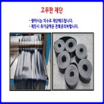 흑색고무판   바닥 매트 덮개 진동소음방지고무판(재단가능)4.8T x 1200mm x 10m (화승엑스윌 서울경기총판) : 화성고무테크