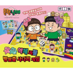 흔한남매 액체 괴물 방탈출 보드게임 에이미 으뜸이 집콕놀이 : HH : 하트히트