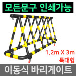 바리게이트 주차장 바리케이트 스틸 스텐 볼라드 NO-8 : 두남자공구