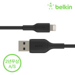 벨킨 부스트업 라이트닝 아이폰 충전 케이블 2미터 CAA001bt2M 아이폰14 13 12 SE3 SE2 11 XS 8 7 6 에어팟 프로 호환 아이폰충전케이블... 