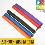 스파이더 고무 그립 엠보싱 당구장 클럽 개인용 가배당구재료 : 가배당구재료