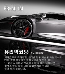 출장서비스[신차코팅] 자동차 유리막코팅 [국내/수입차 동일가] : 새차로닷컴