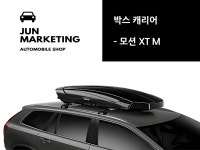(매장방문 시 무료장착) 툴레 루프박스 - 모션 XT M : 제이유엔마케팅