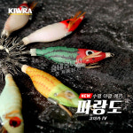 키우라 파랑도 고이카4 /야광 왕눈이 수평 에기 수박 고추장 국방색 옥수수 쭈꾸미 갑오징어 문어 낚시 : 홍태공 피싱스토어