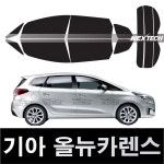 카렌스 열차단 썬팅필름 NEXTECH 썬팅지 : 오토맥스컴퍼니